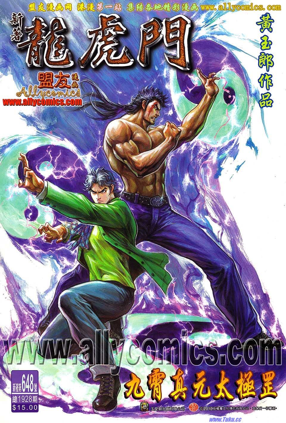 卷648盟友版