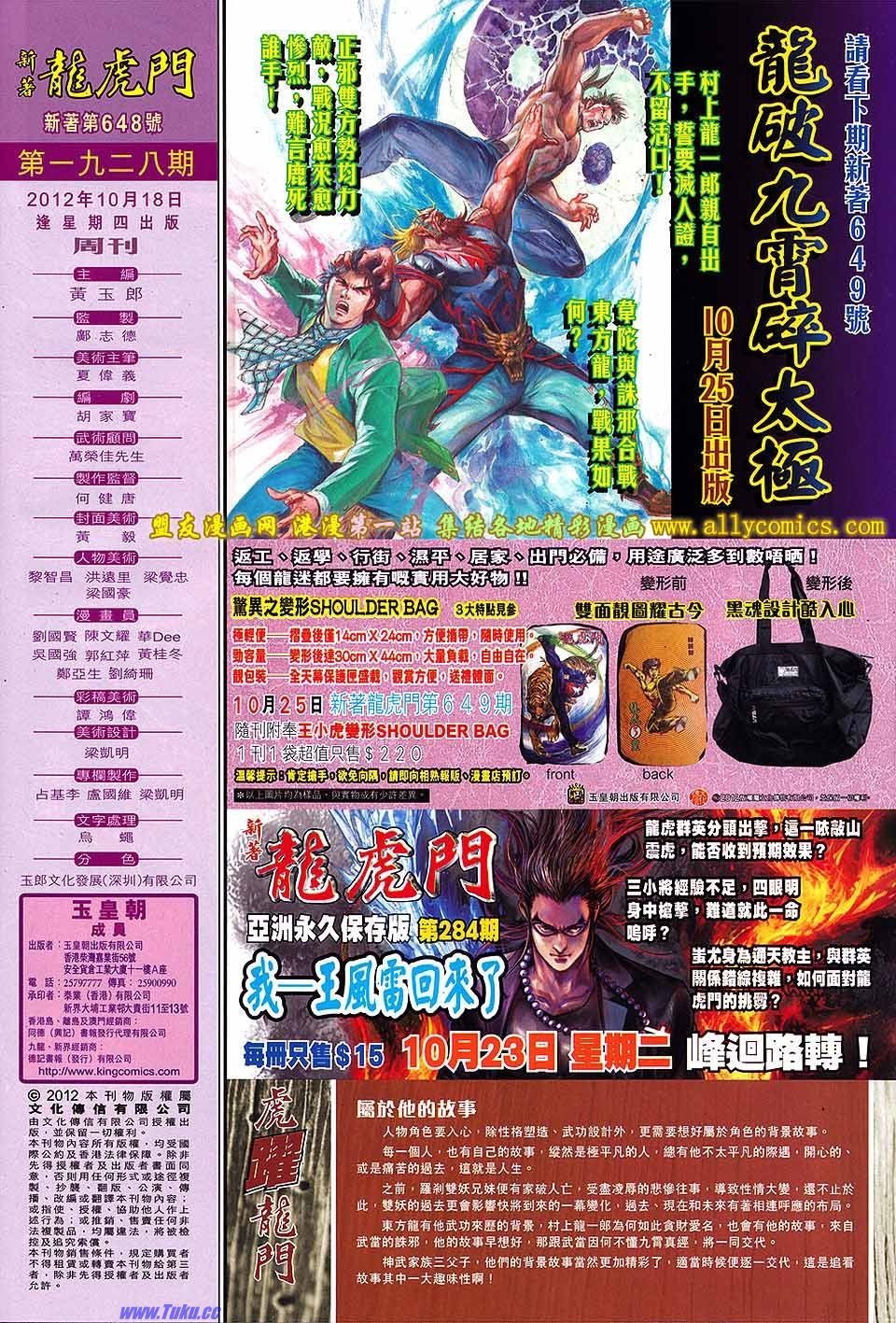 卷648盟友版