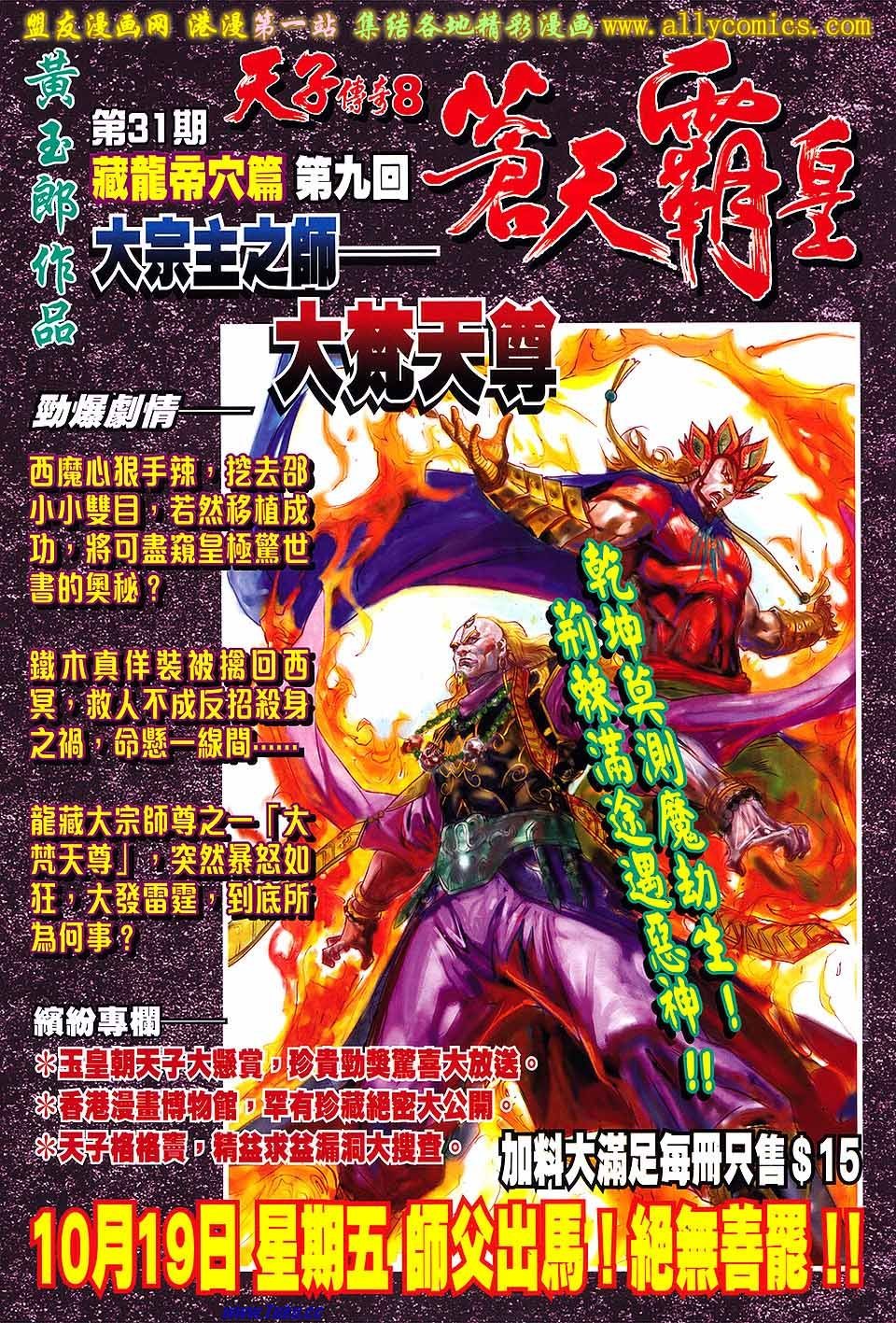 卷648盟友版