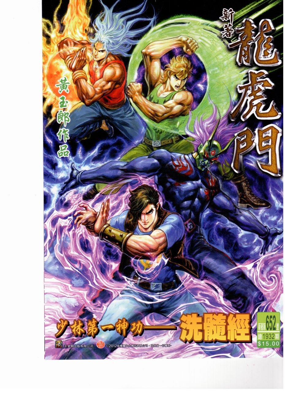 第652话
