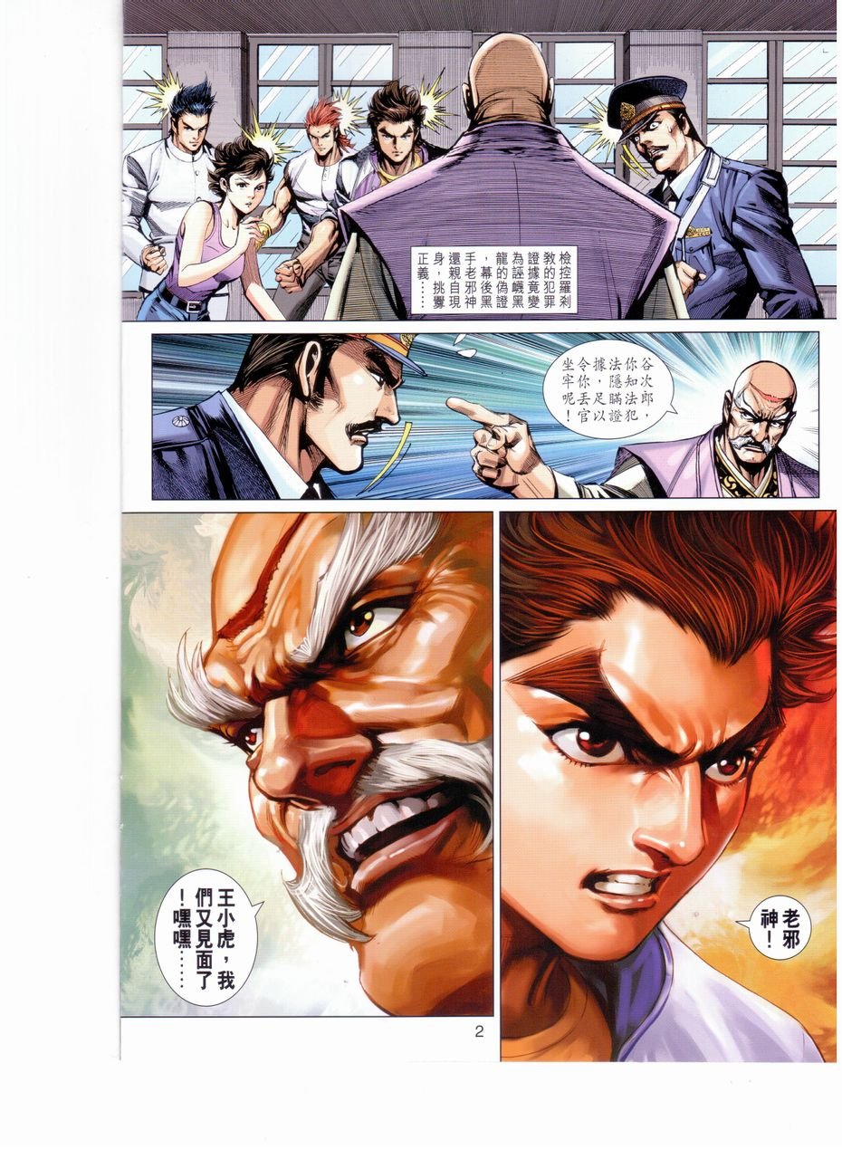 第652话