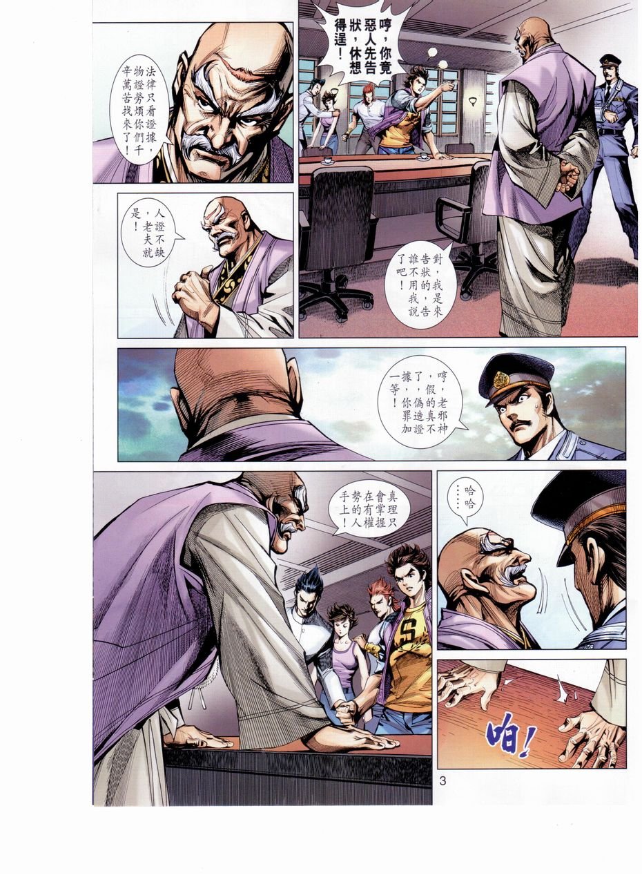 第652话