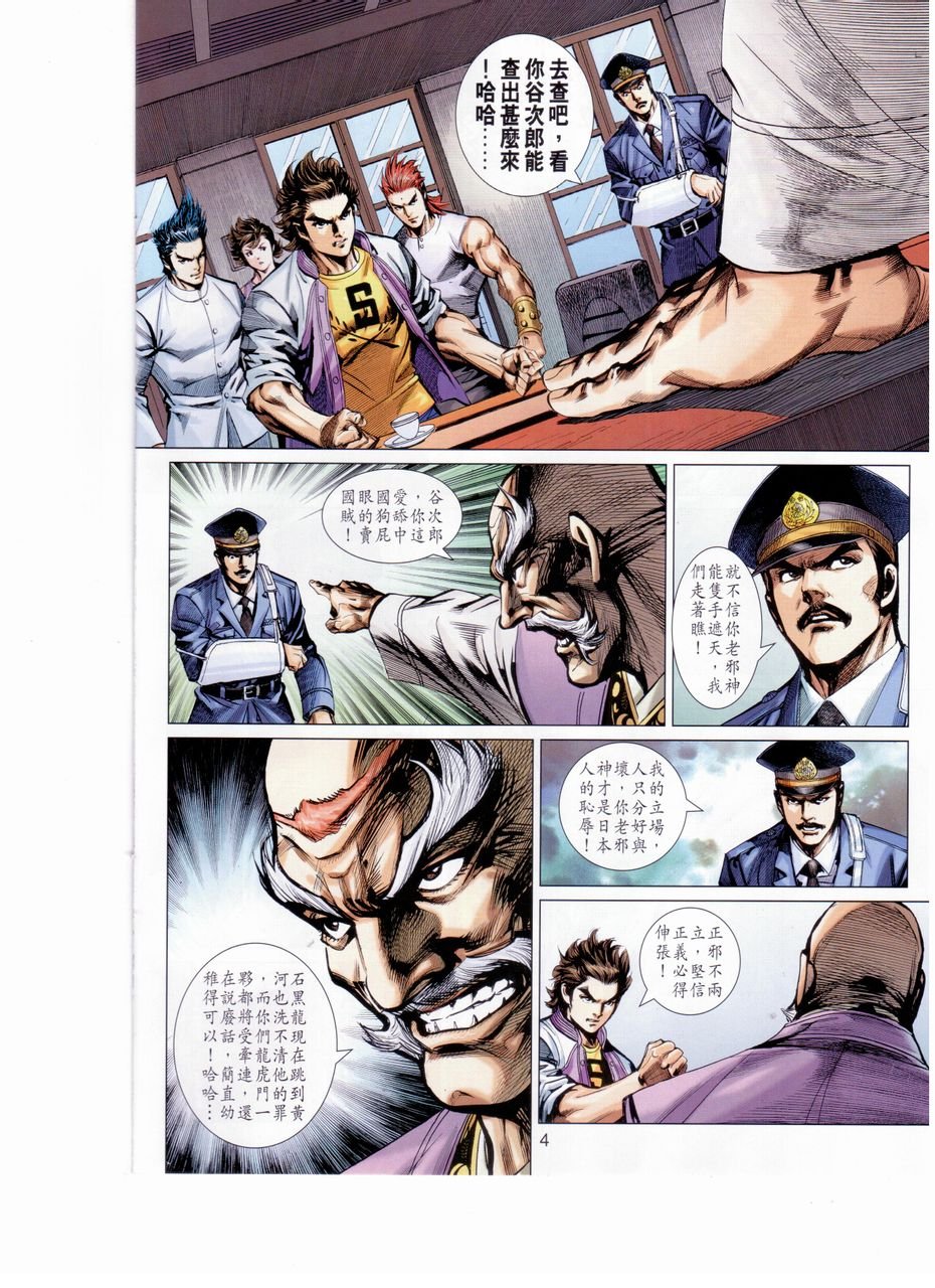 第652话