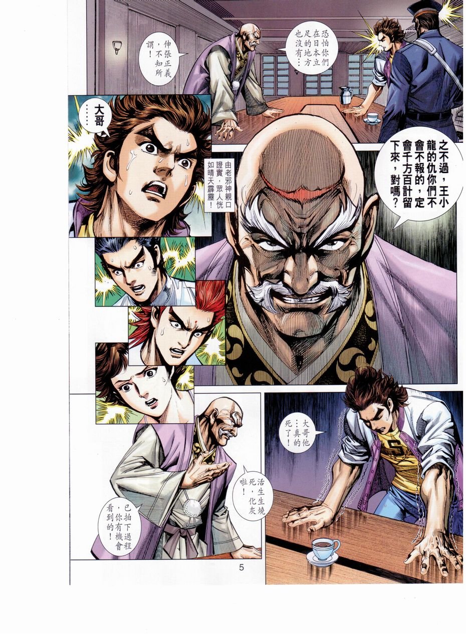 第652话