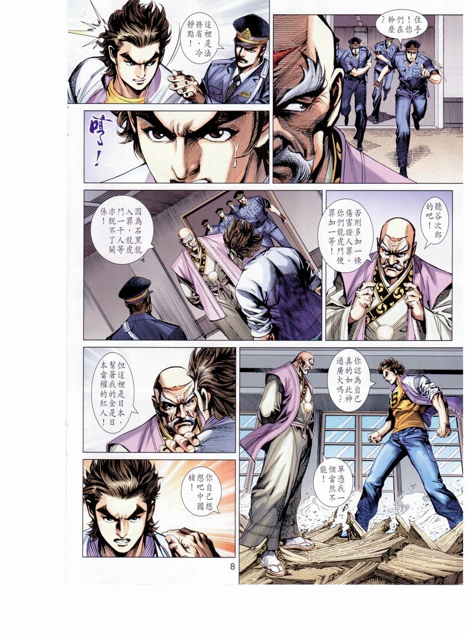 第652话