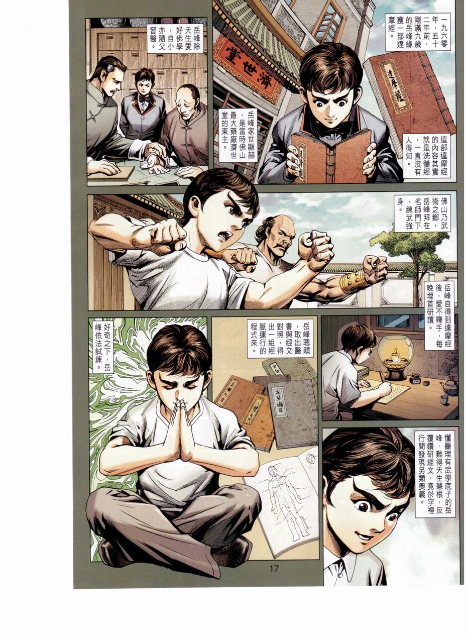 第652话