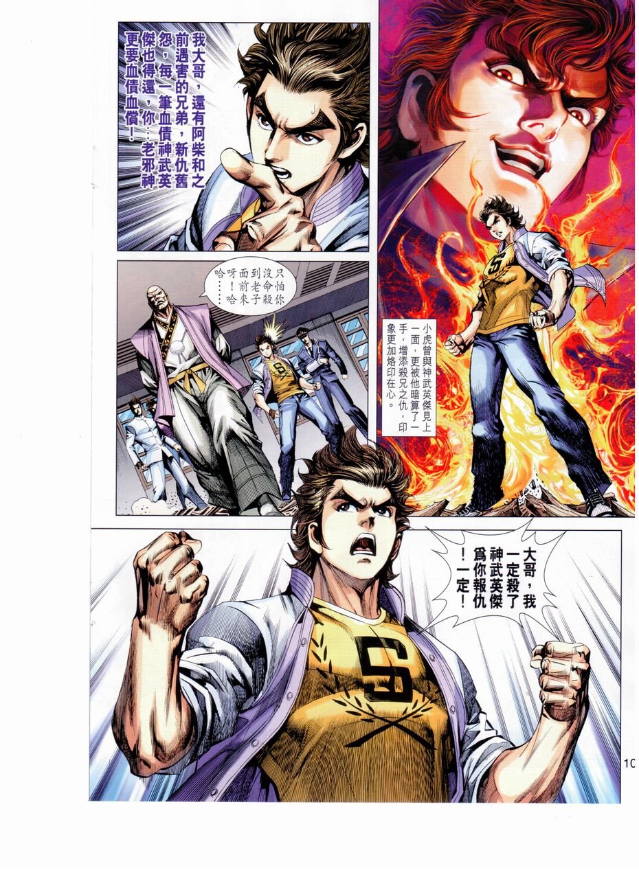 第652话