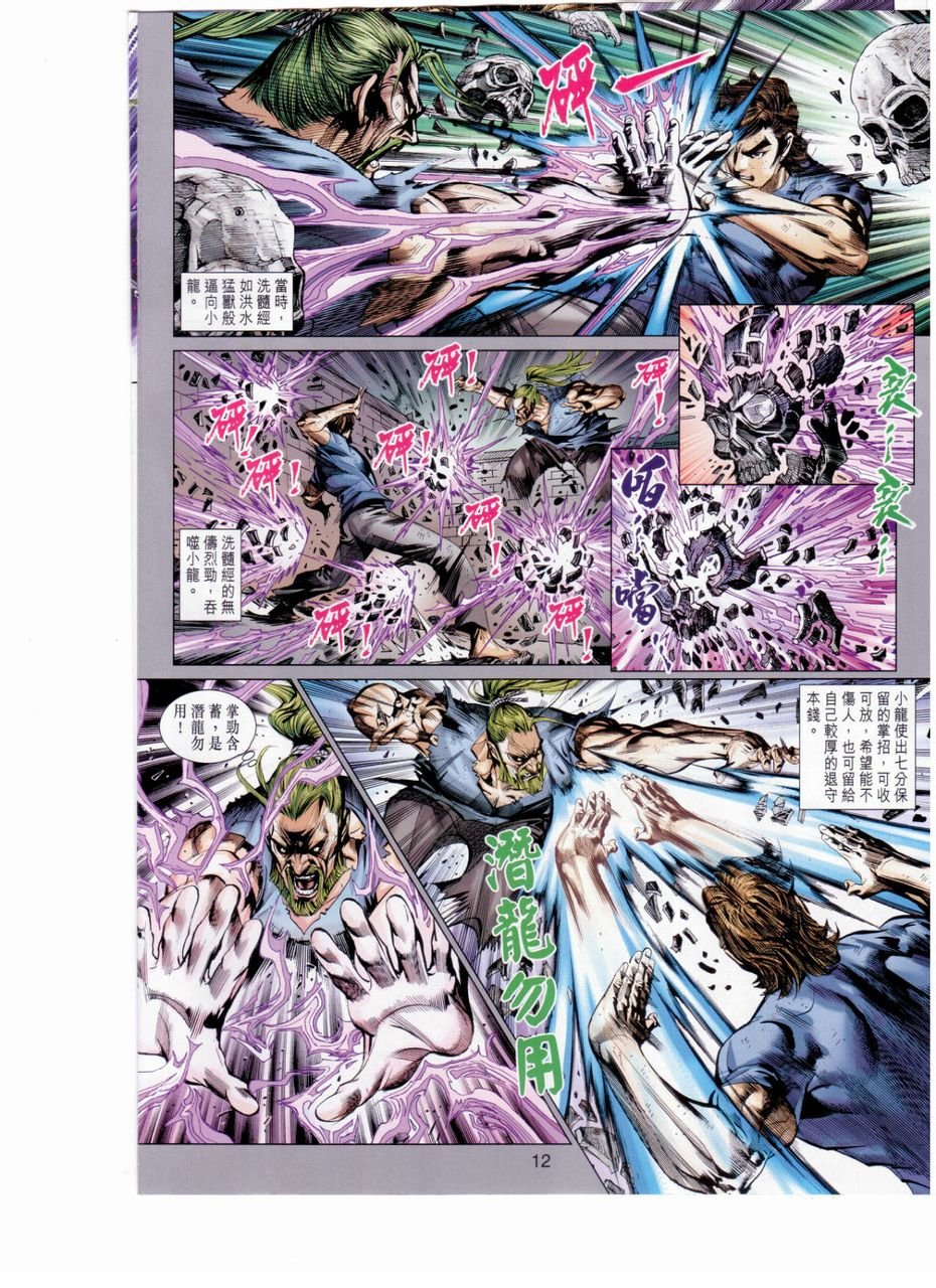 第652话