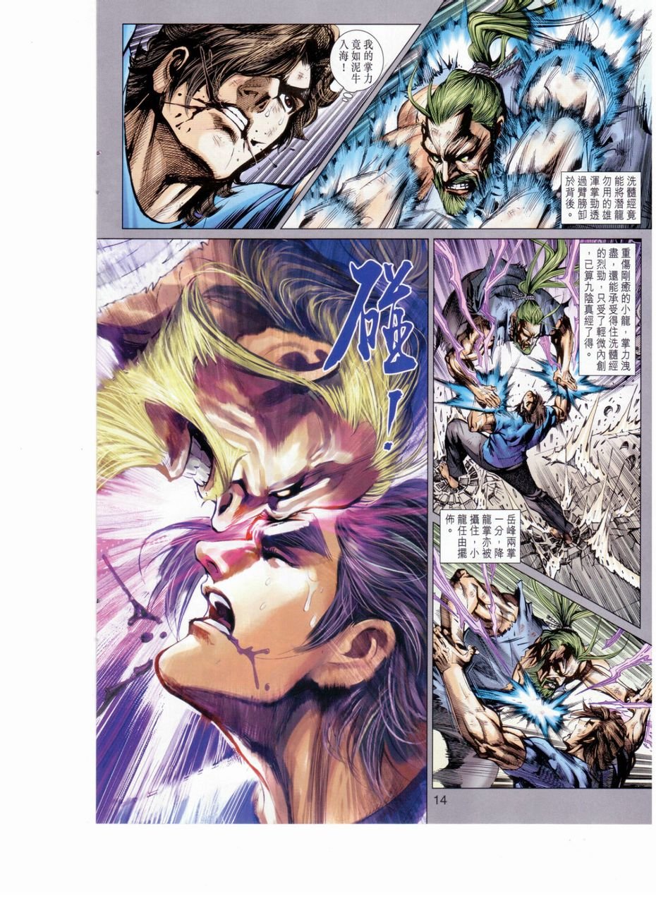 第652话