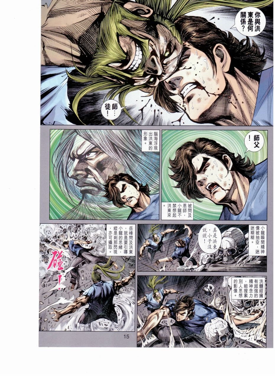 第652话