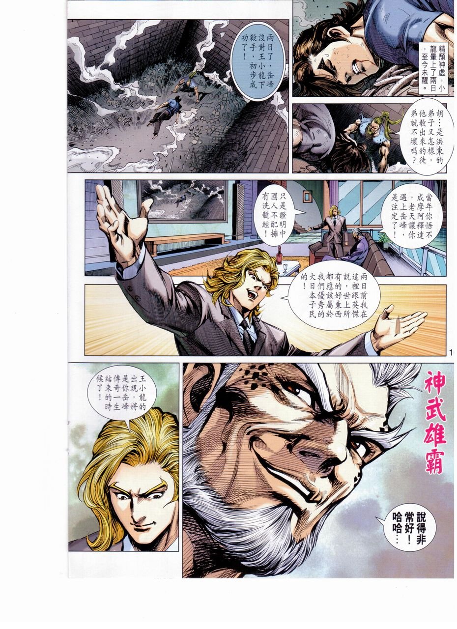 第652话