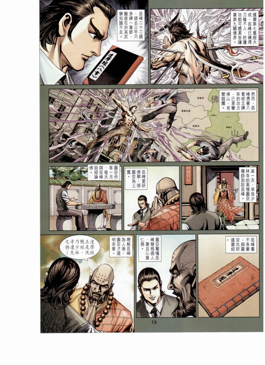 第652话
