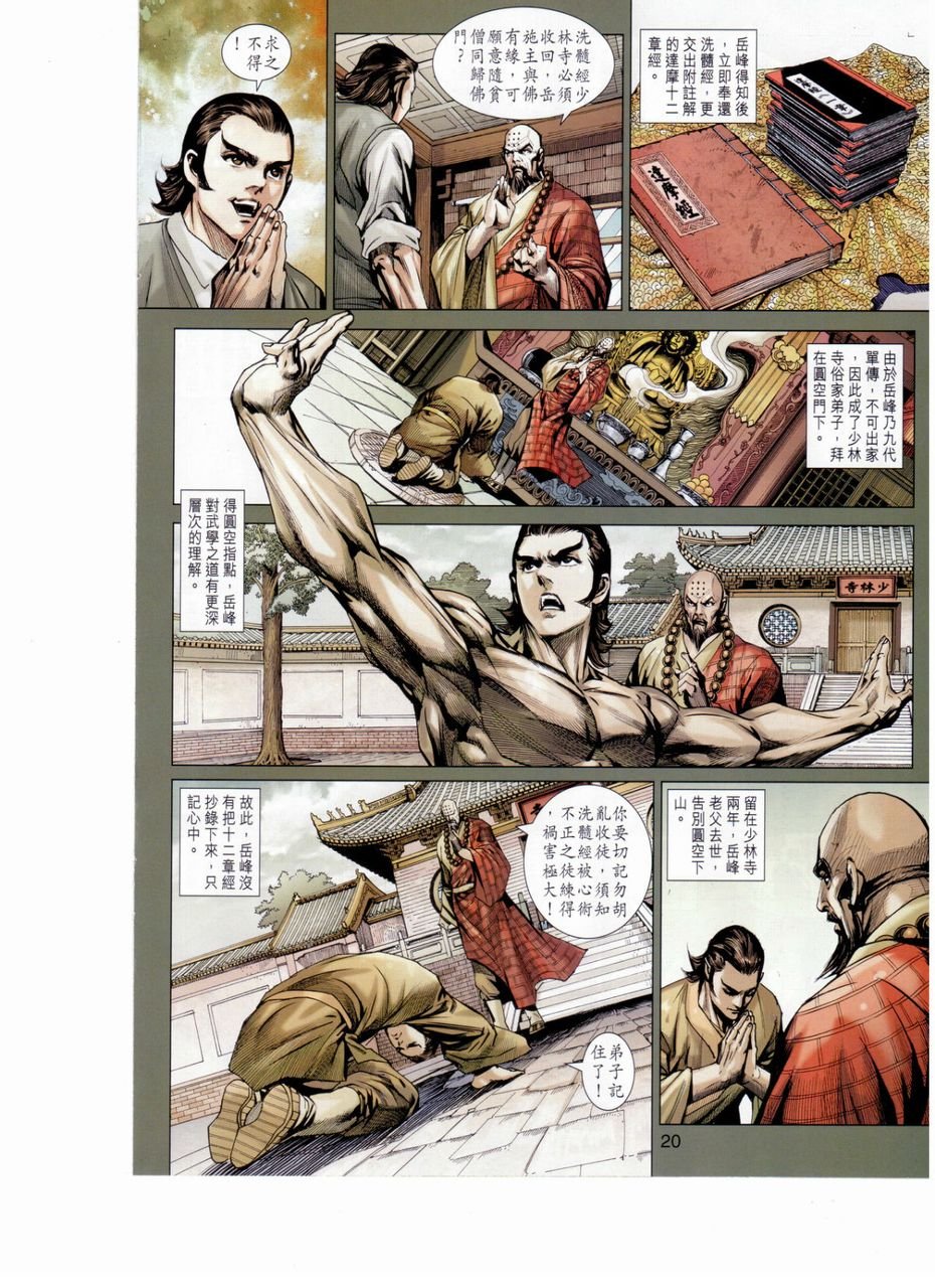 第652话