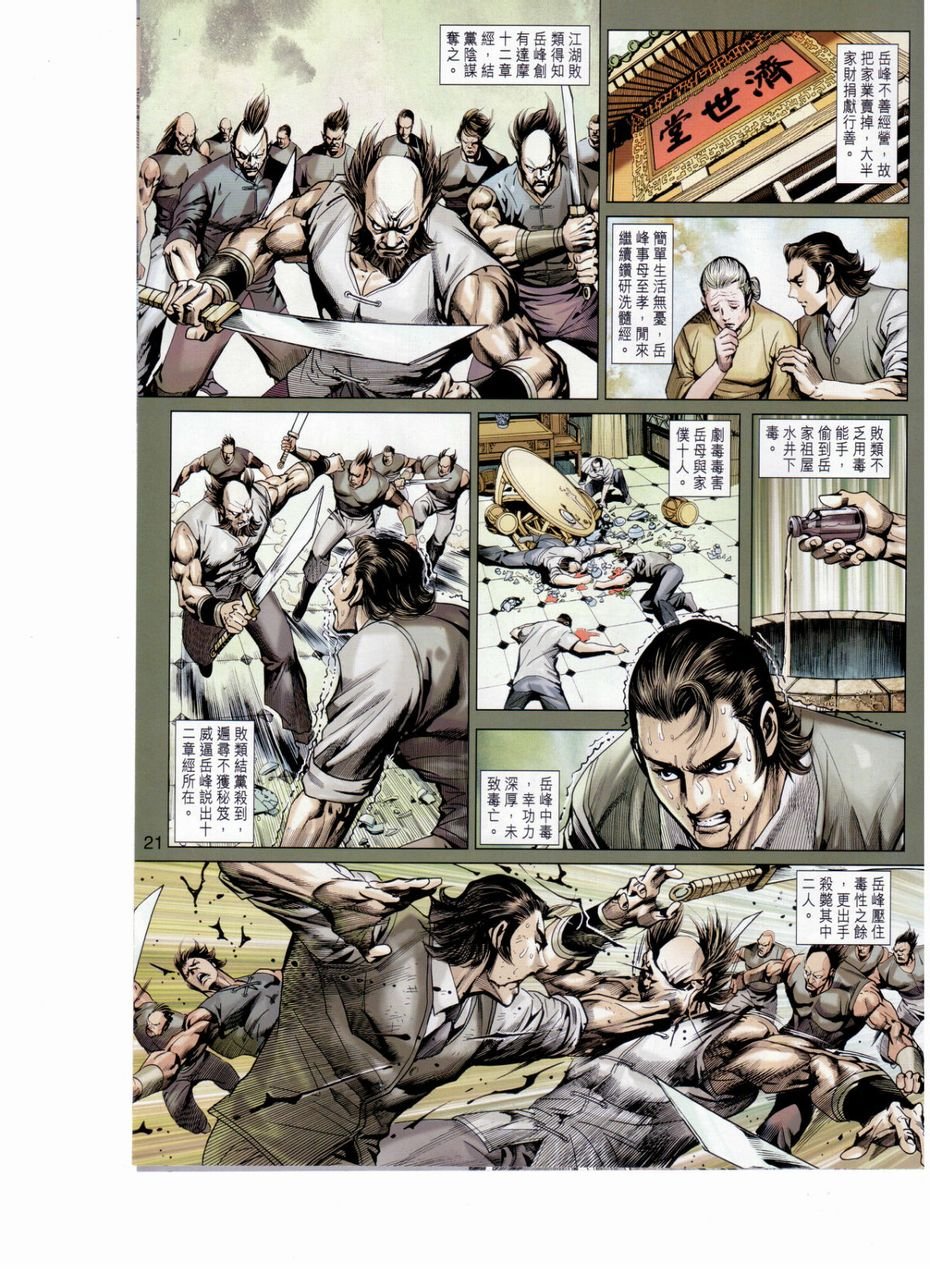 第652话