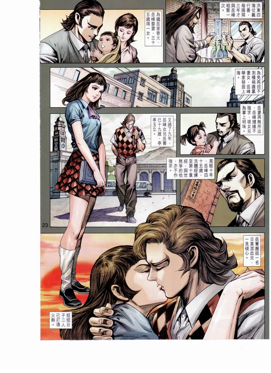 第652话