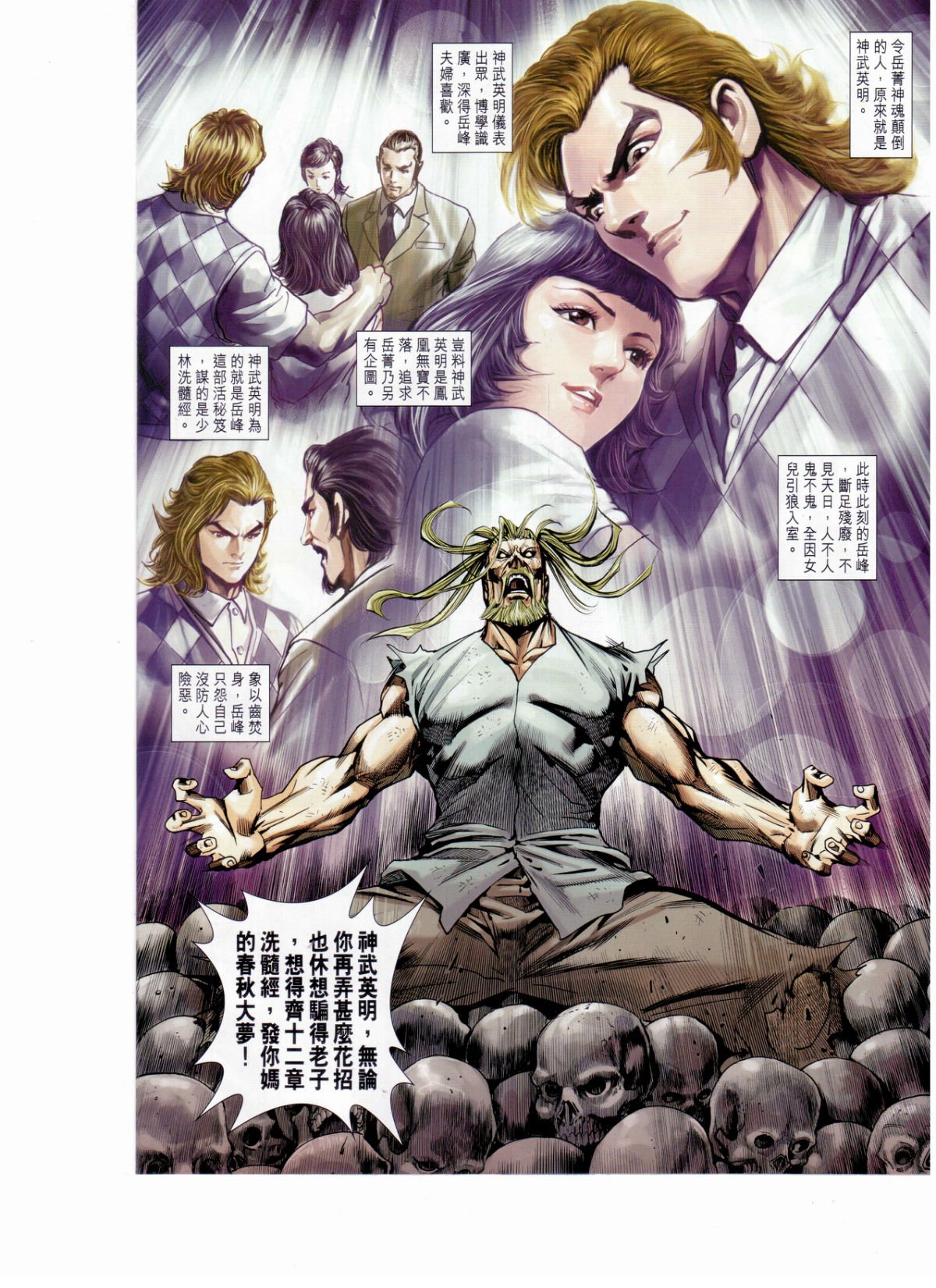 第652话