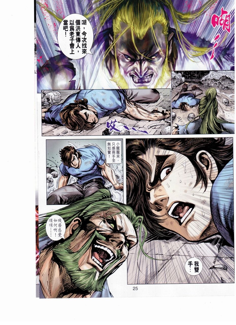 第652话
