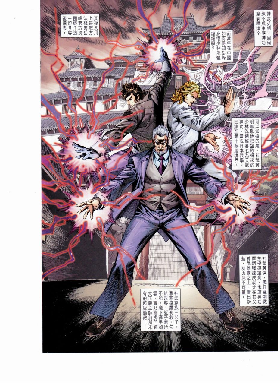 第652话