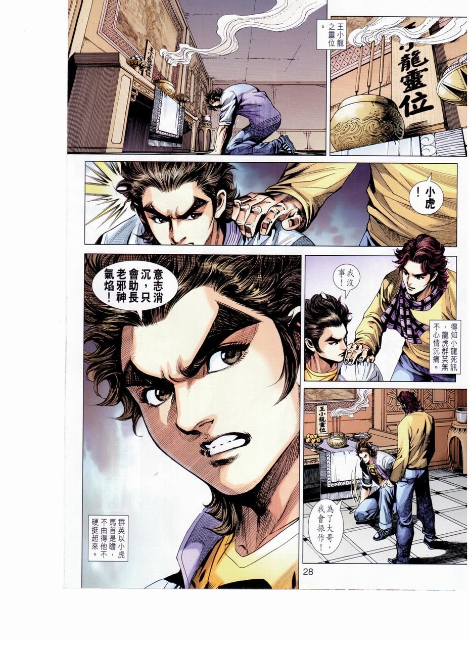 第652话