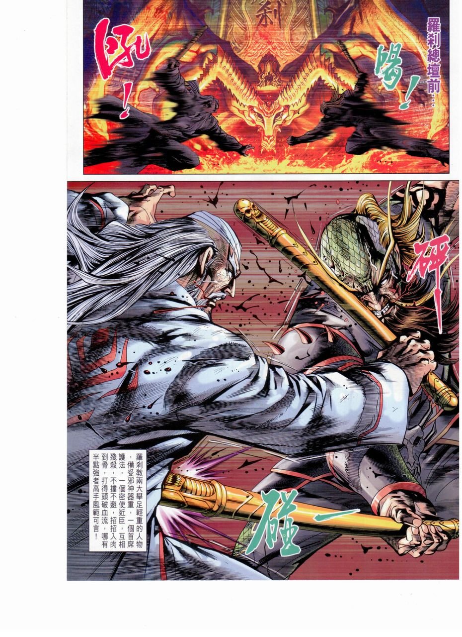 第652话