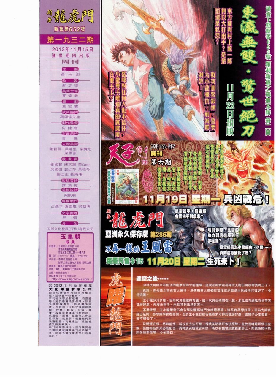 第652话