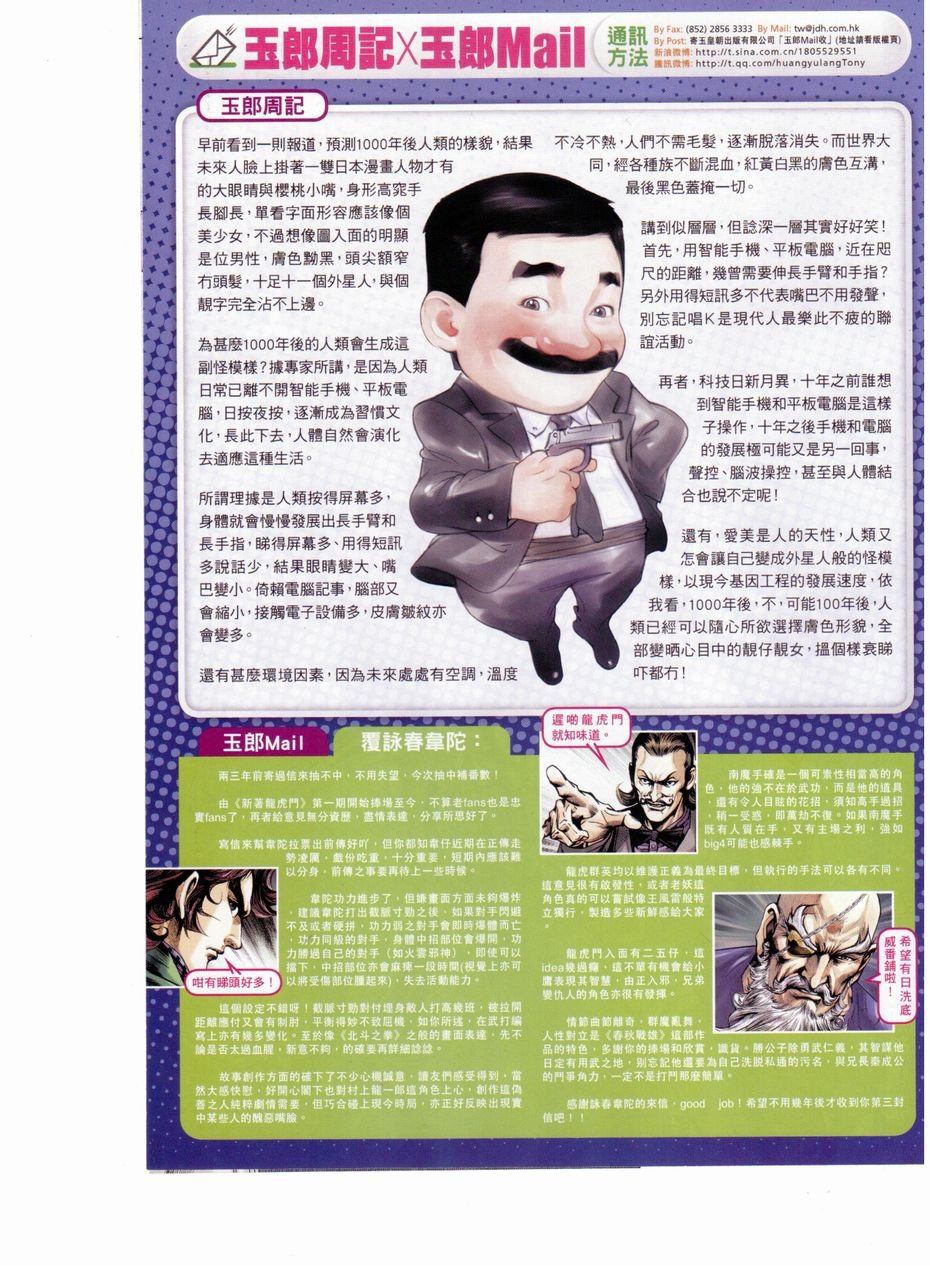 第652话