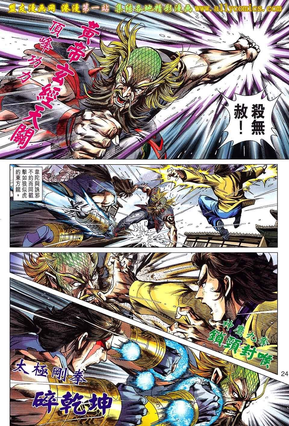 卷649盟友版