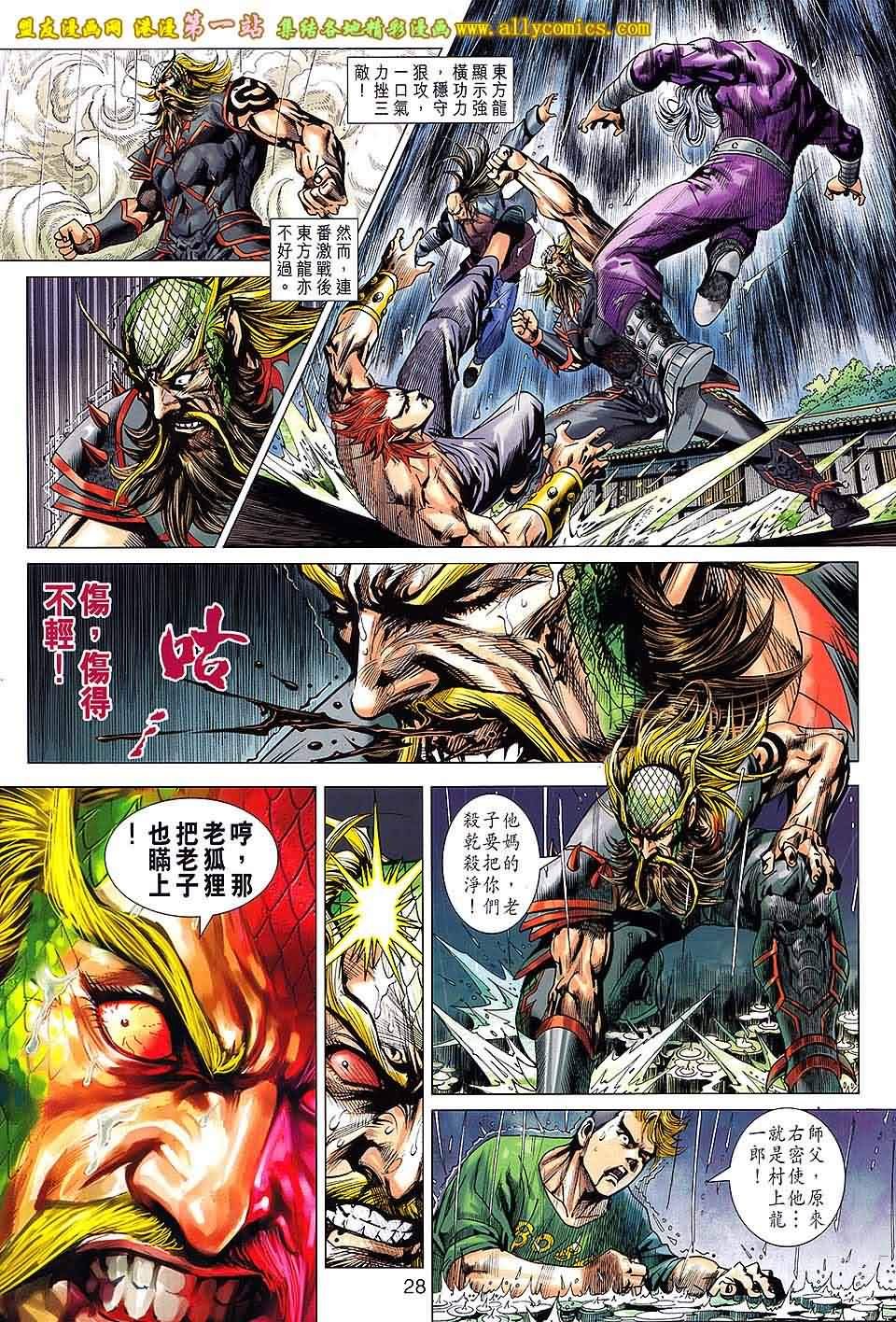 卷649盟友版
