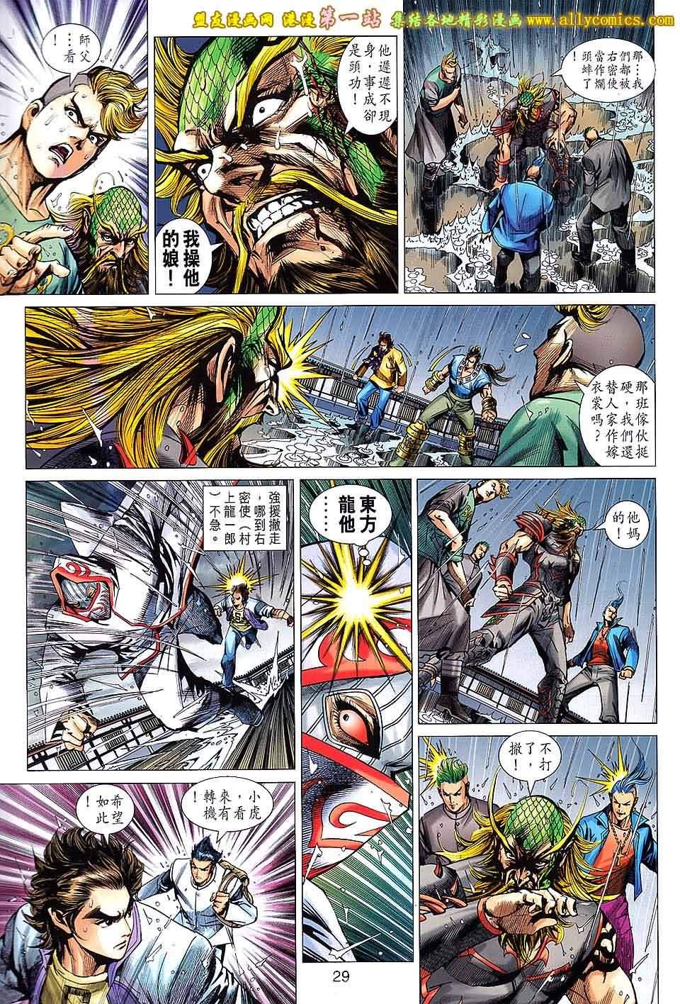 卷649盟友版
