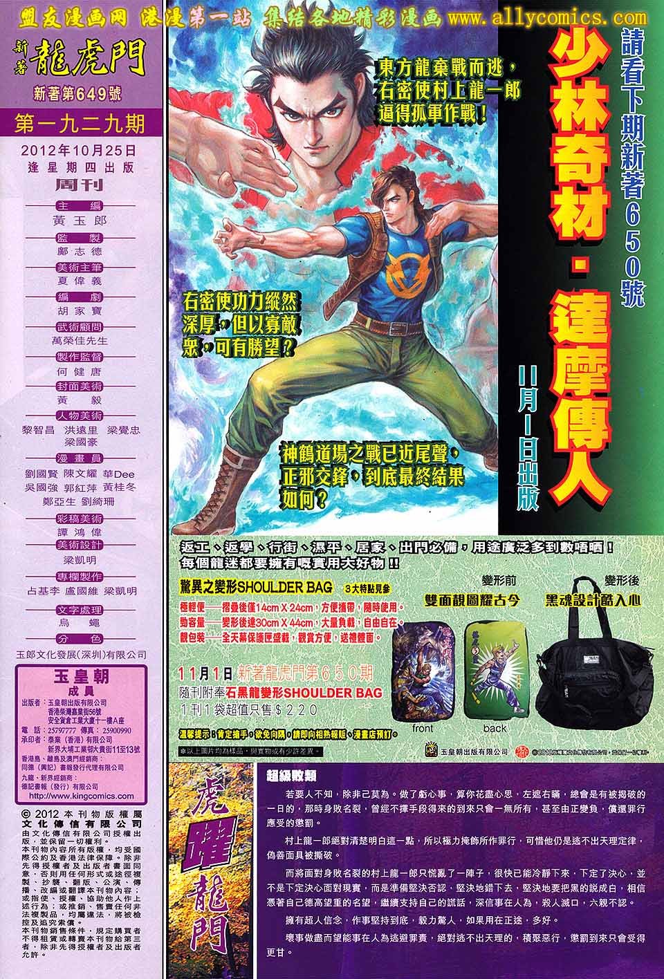 卷649盟友版