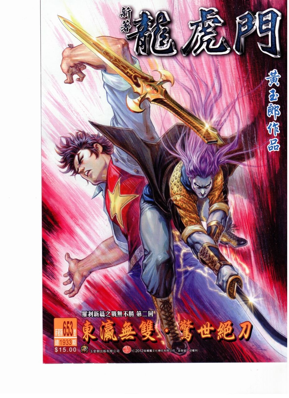 第653话
