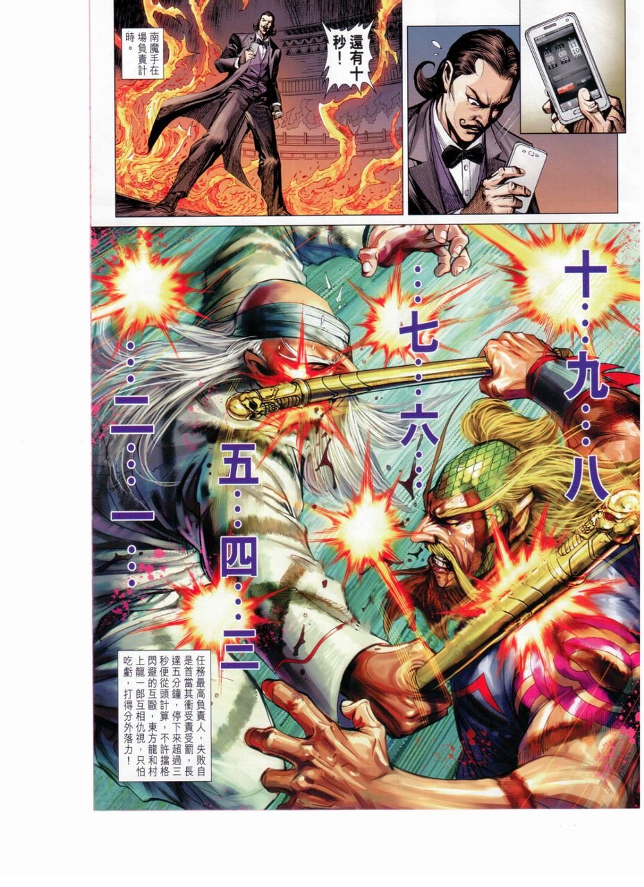 第653话