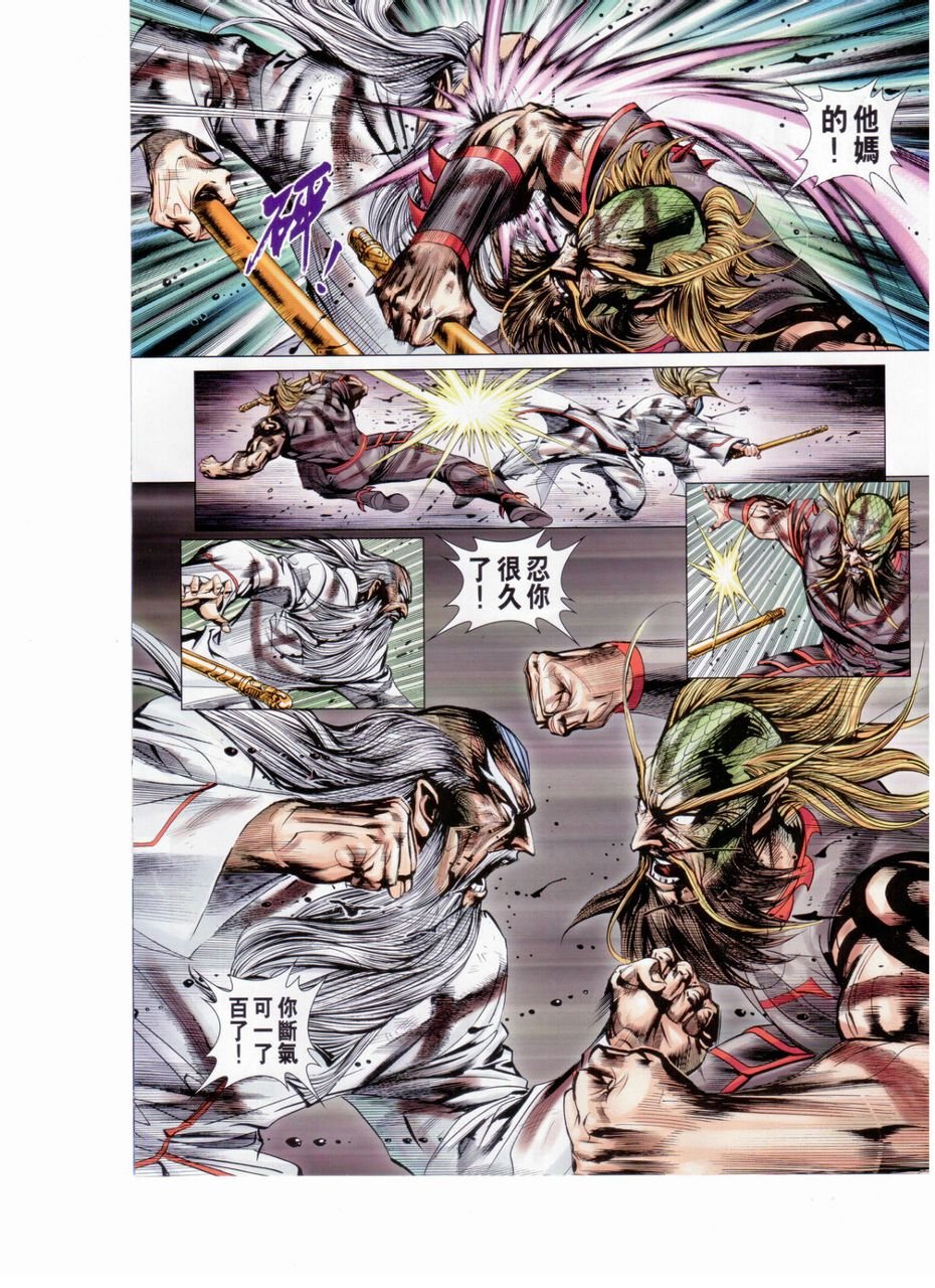 第653话