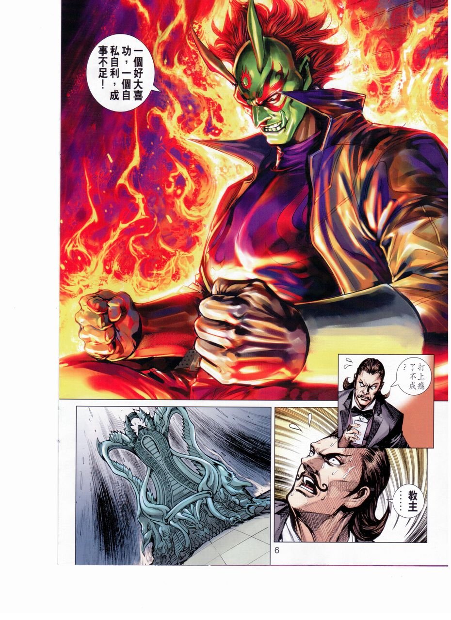 第653话