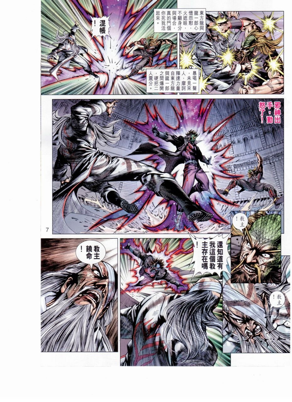 第653话