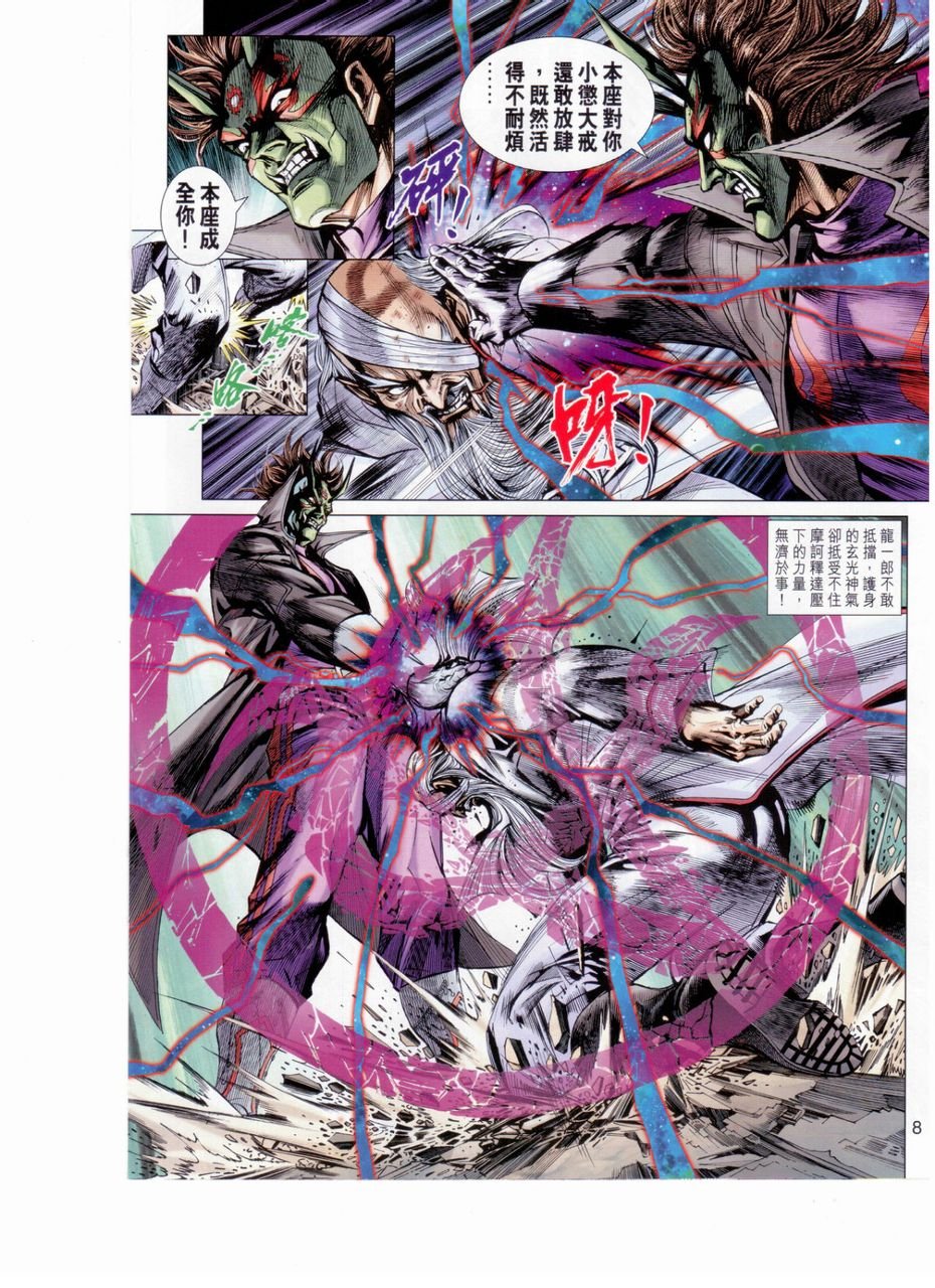 第653话