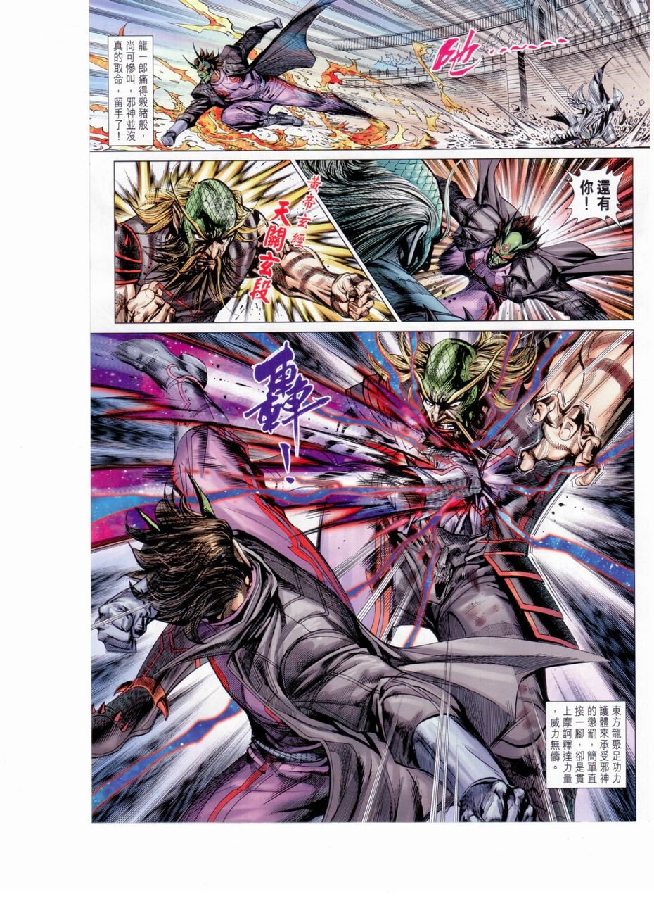 第653话