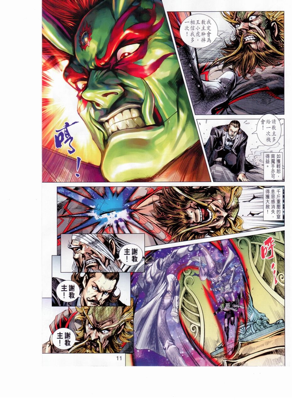 第653话