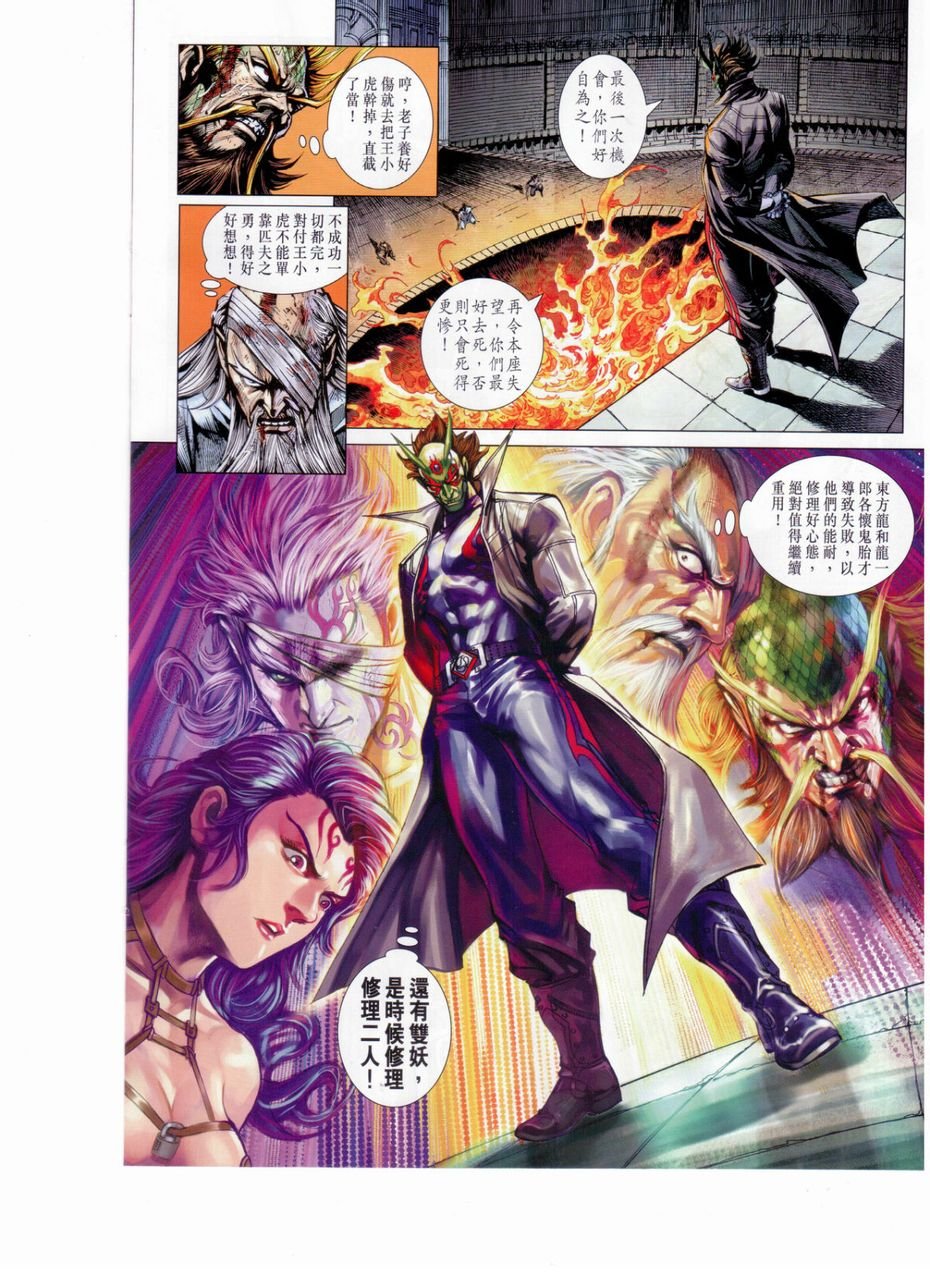 第653话