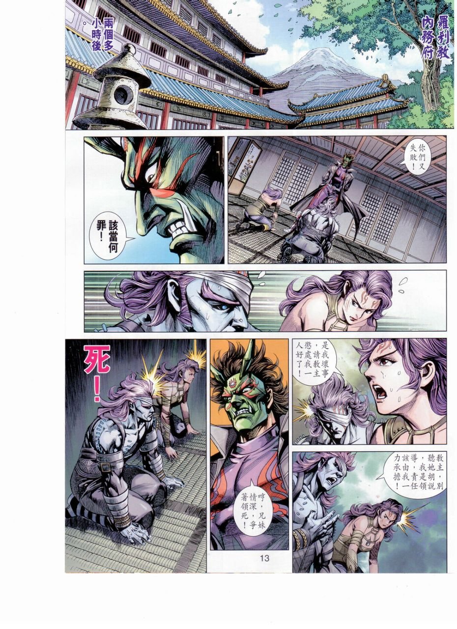 第653话