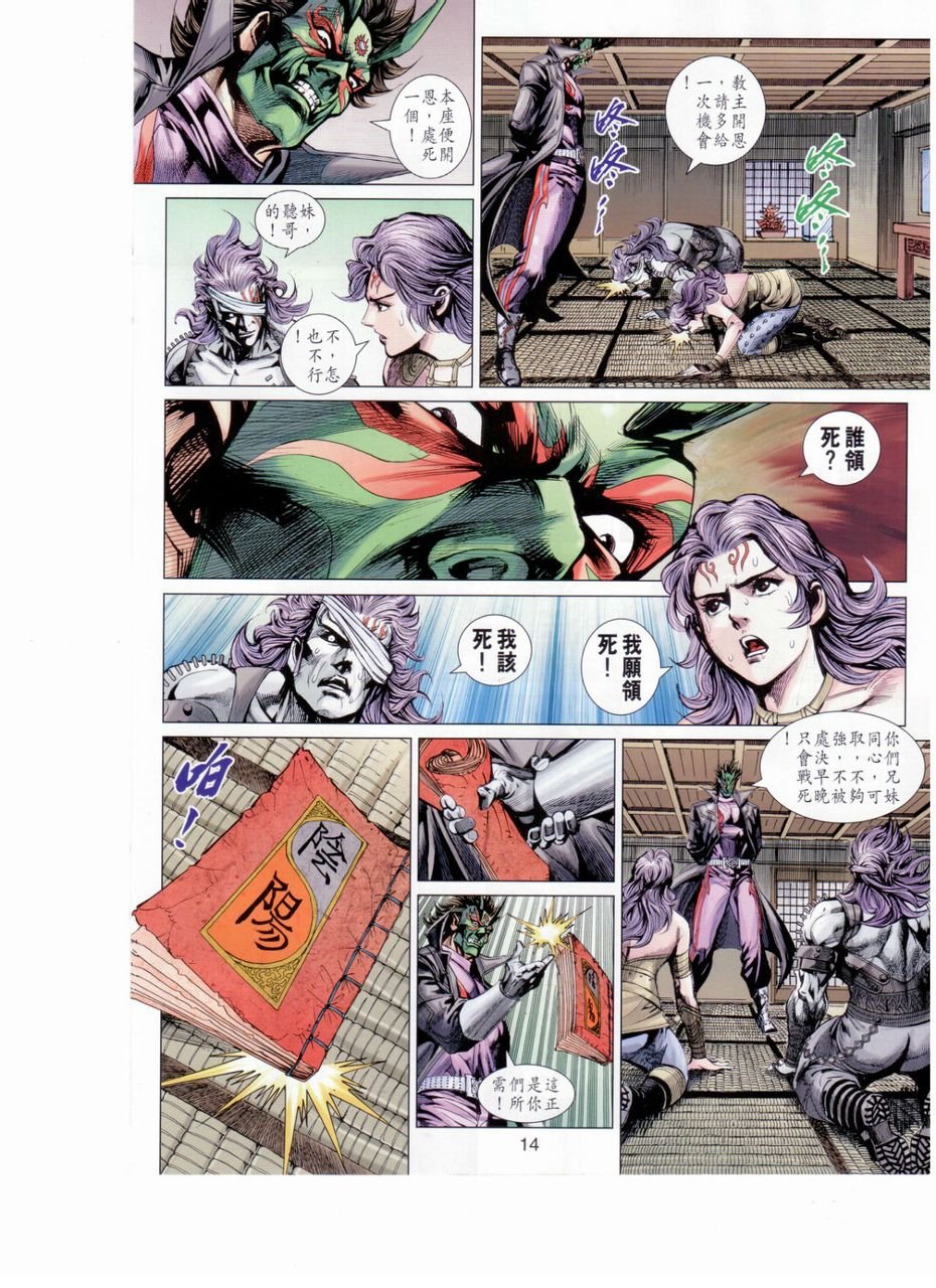 第653话