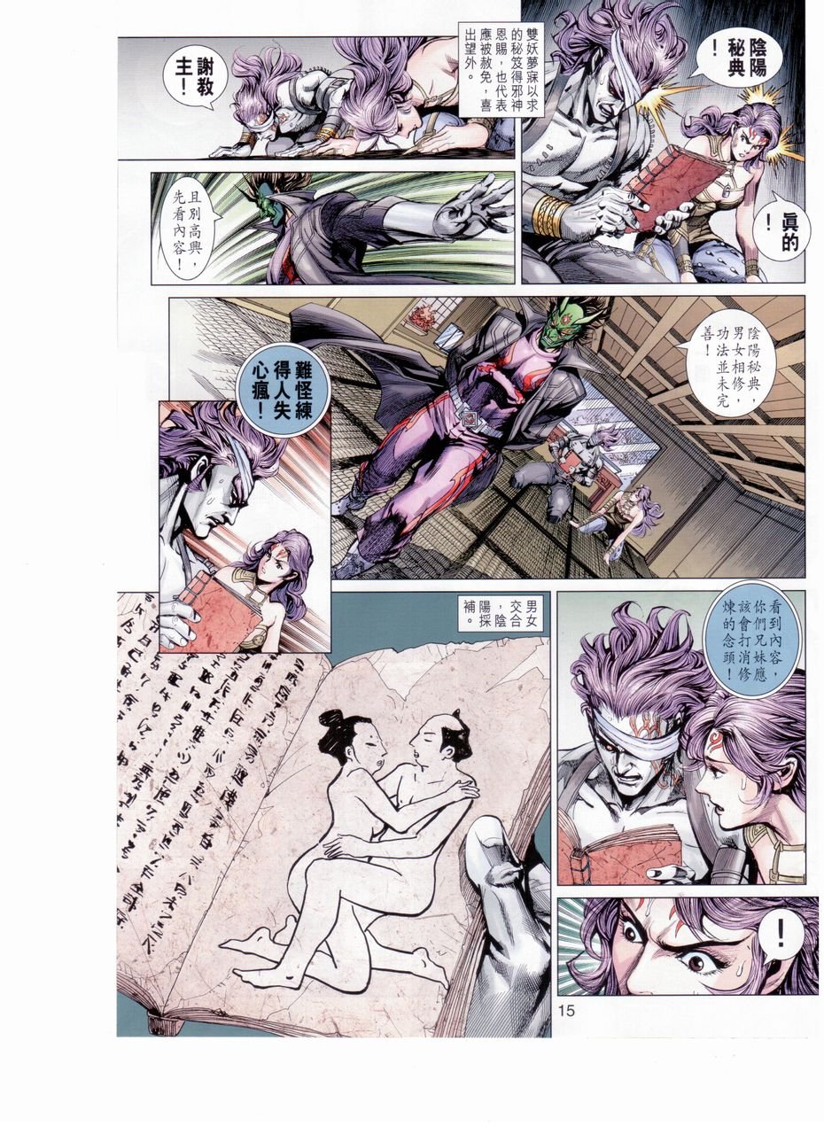 第653话