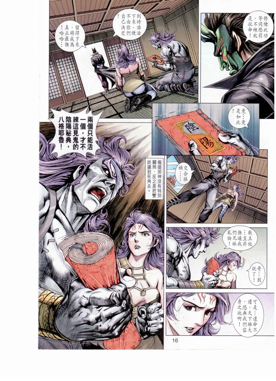 第653话