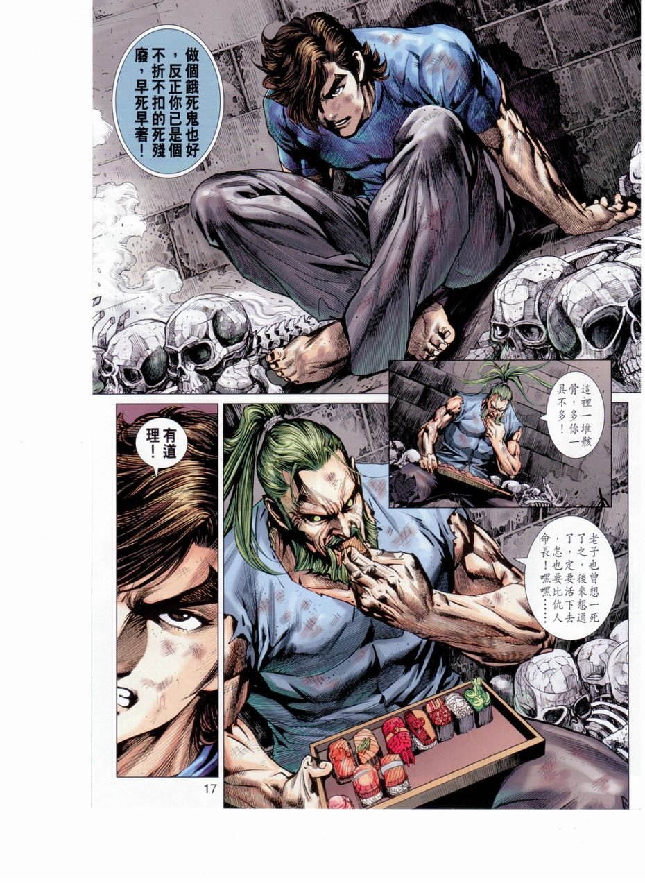 第653话
