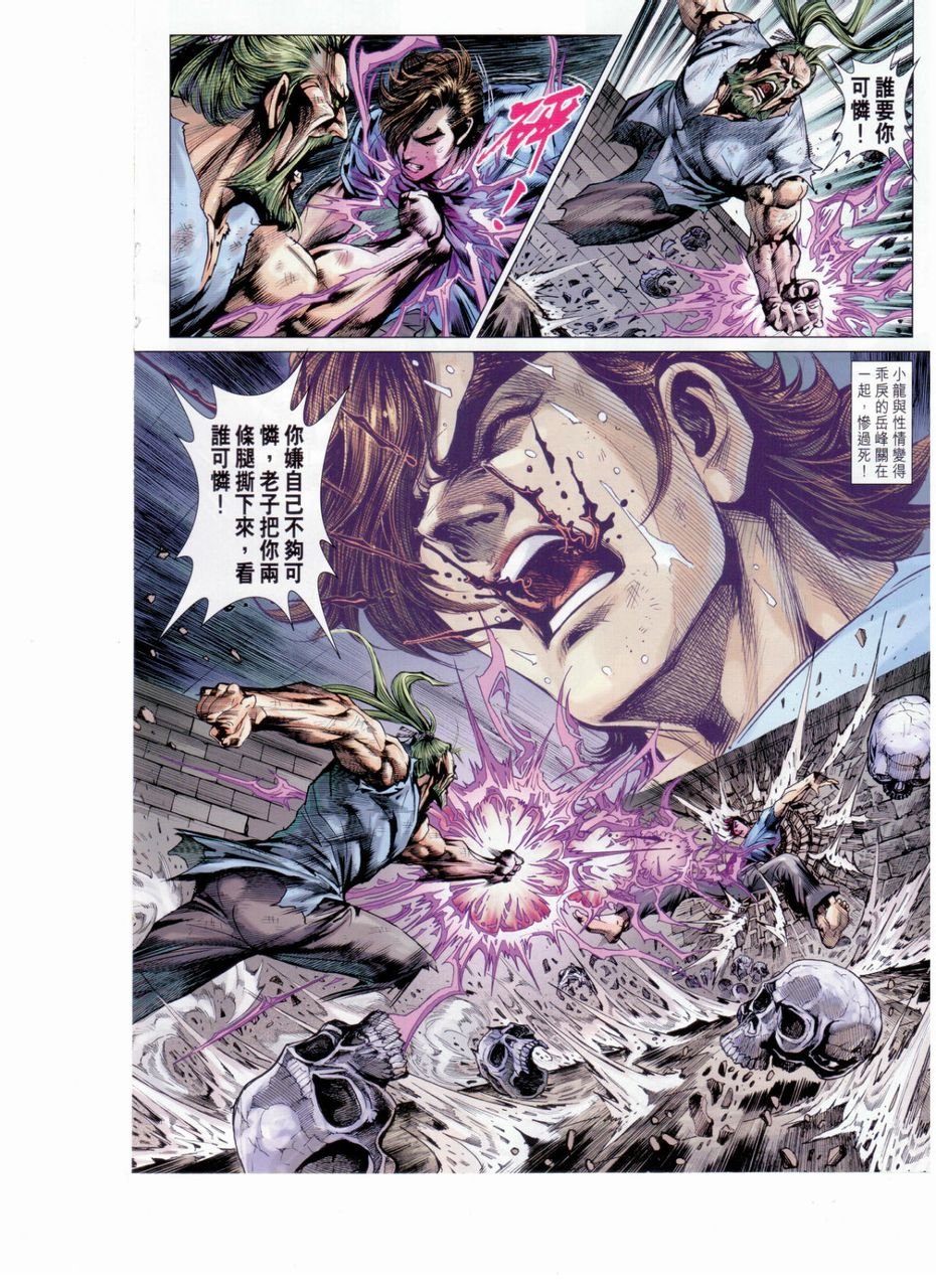 第653话