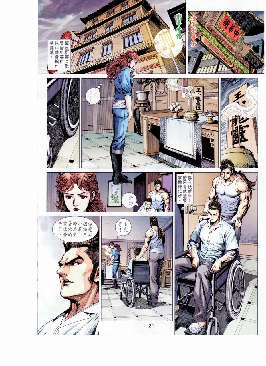 第653话