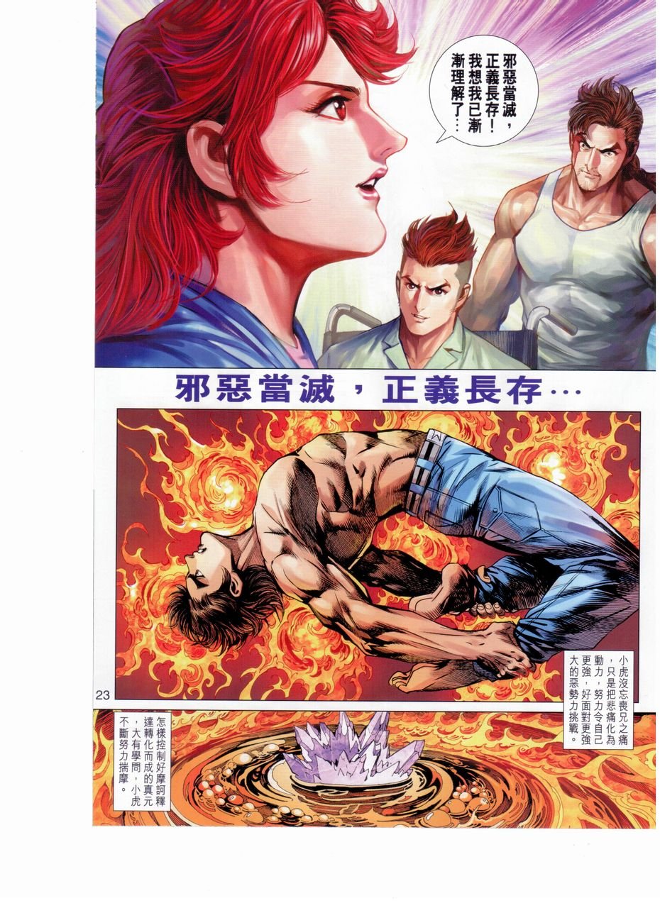 第653话