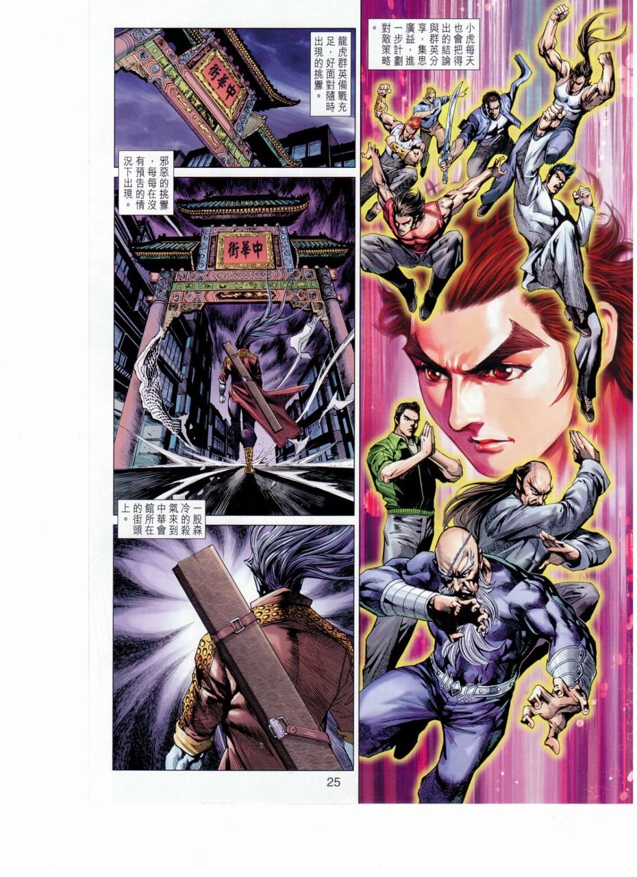 第653话