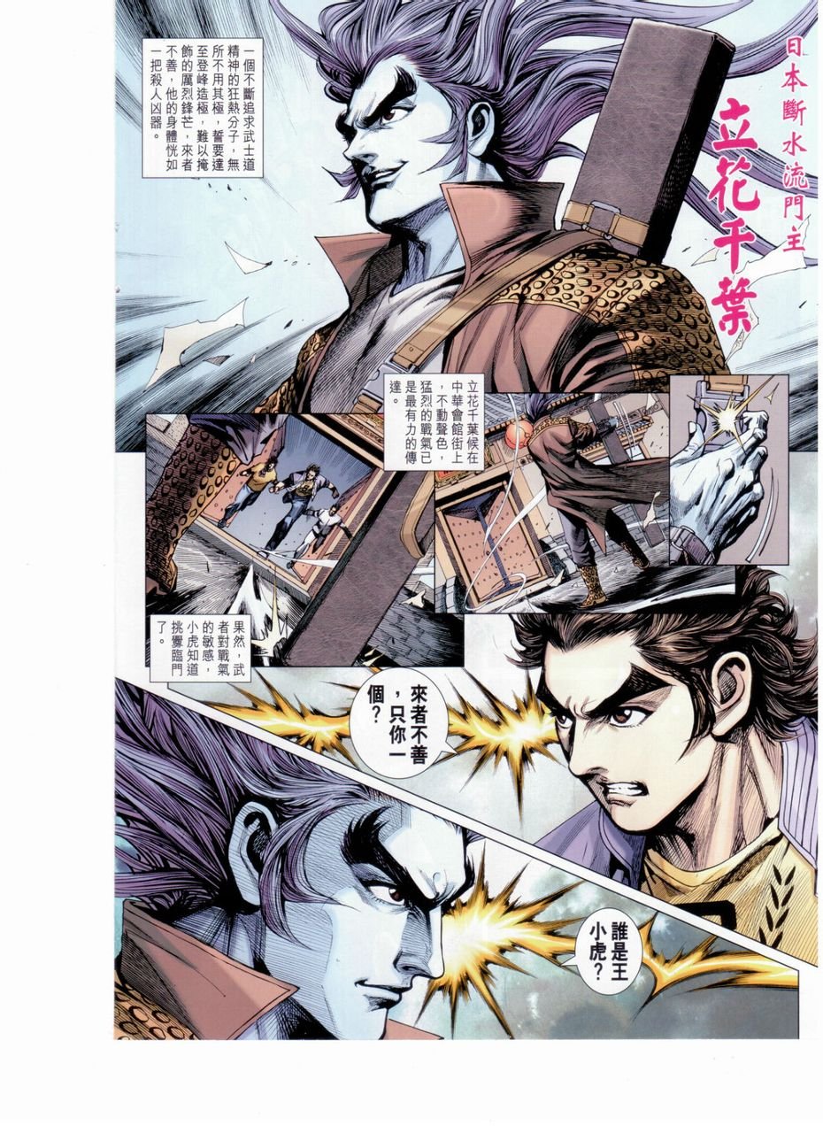 第653话