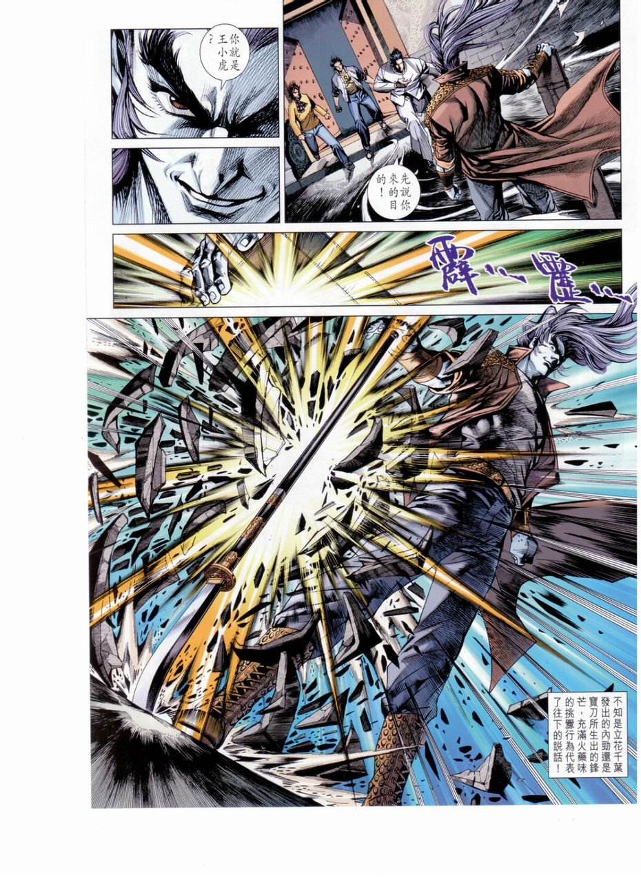 第653话